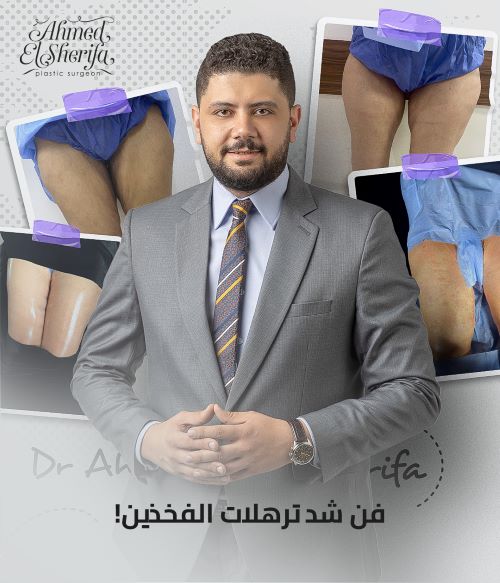 افضل جراح تجميل في الرياض